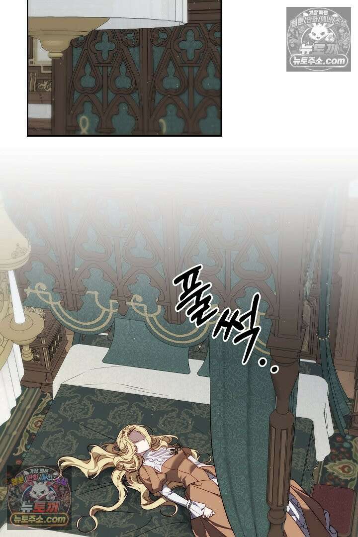 괴물 황자를 길들여버렸다 5화 24