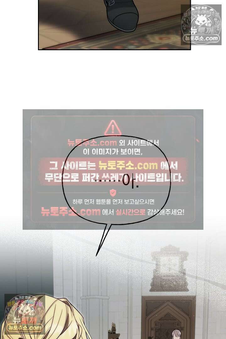 괴물 황자를 길들여버렸다 5화 32