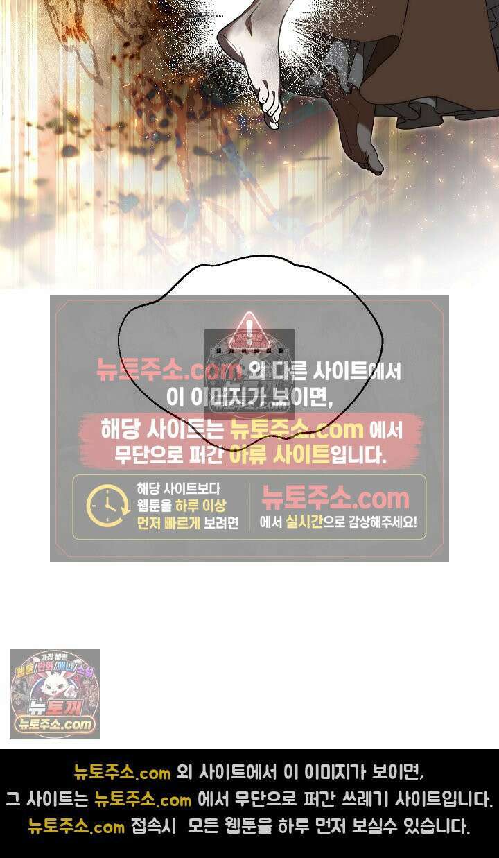 괴물 황자를 길들여버렸다 5화 38