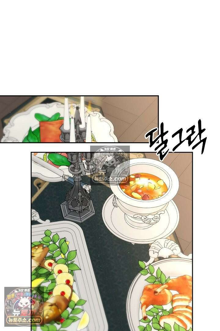 괴물 황자를 길들여버렸다 5화 39