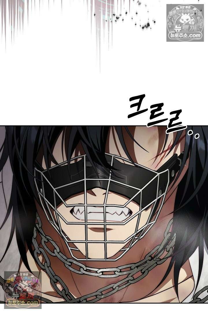 괴물 황자를 길들여버렸다 5화 50
