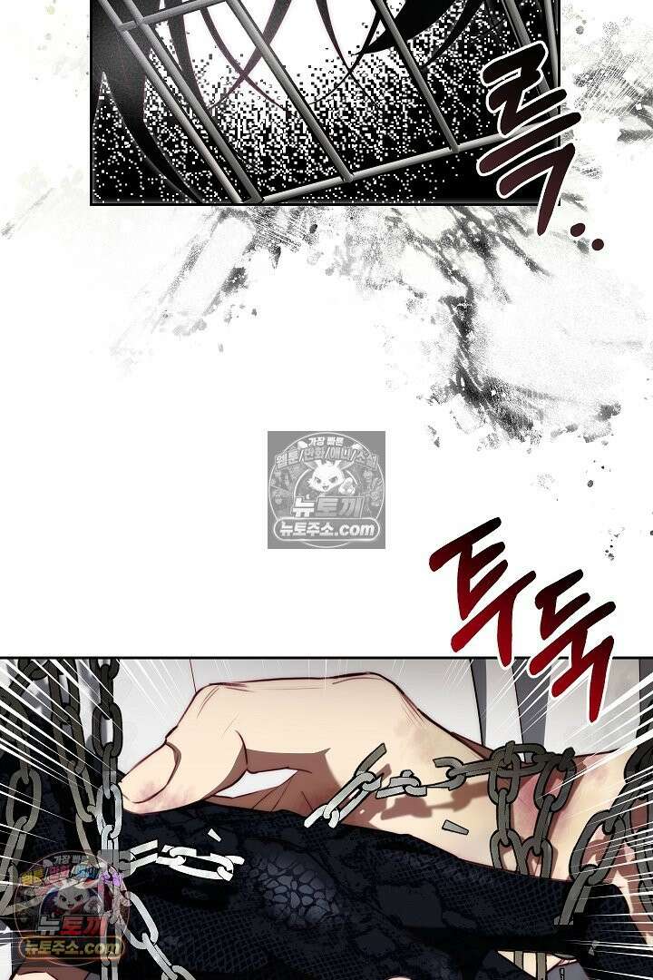 괴물 황자를 길들여버렸다 5화 55