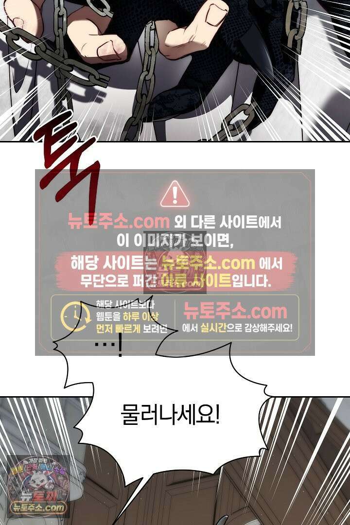 괴물 황자를 길들여버렸다 5화 56