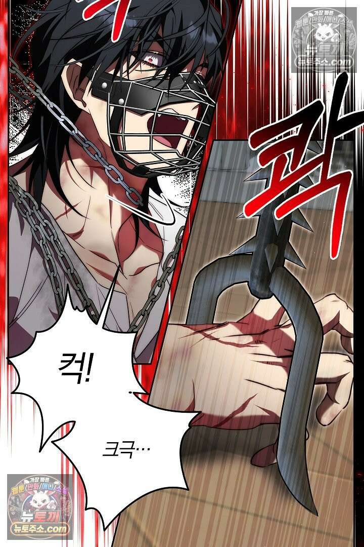 괴물 황자를 길들여버렸다 5화 61
