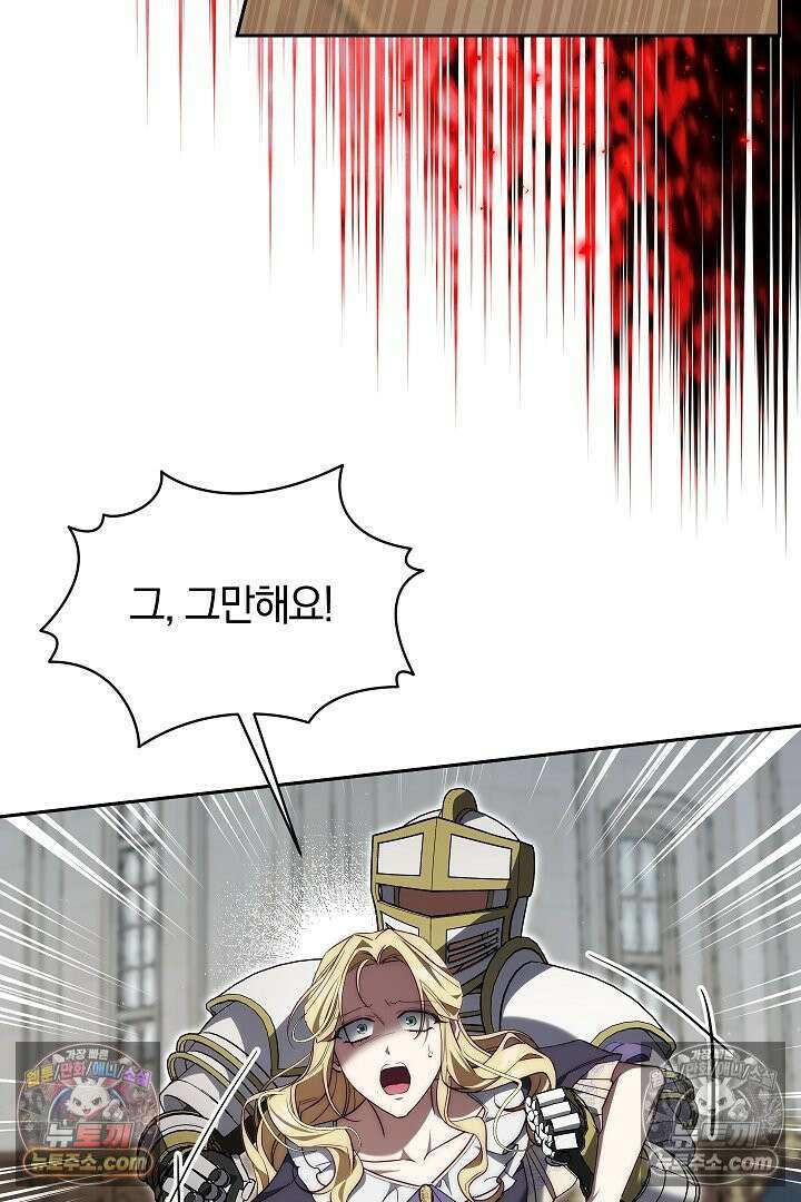 괴물 황자를 길들여버렸다 5화 62