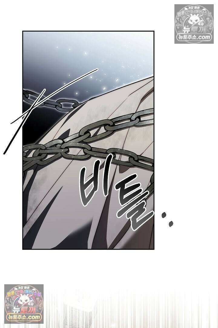 괴물 황자를 길들여버렸다 5화 66