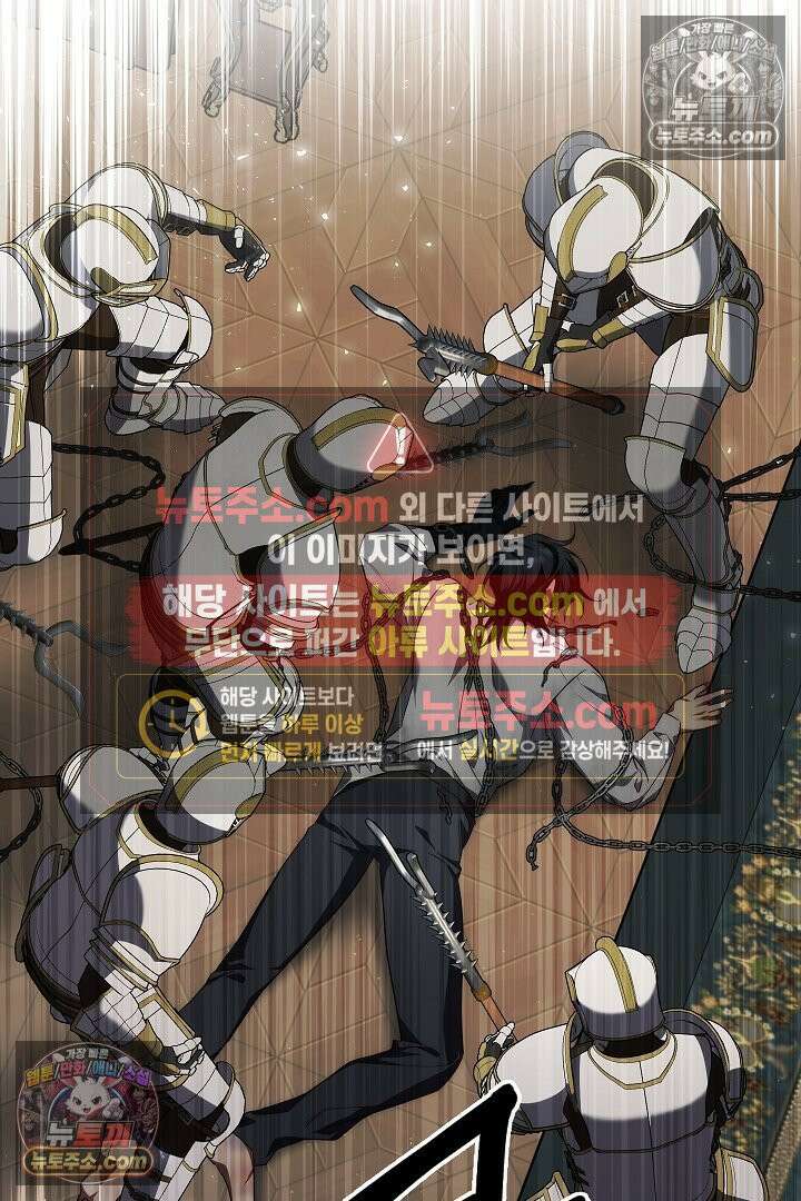 괴물 황자를 길들여버렸다 5화 67