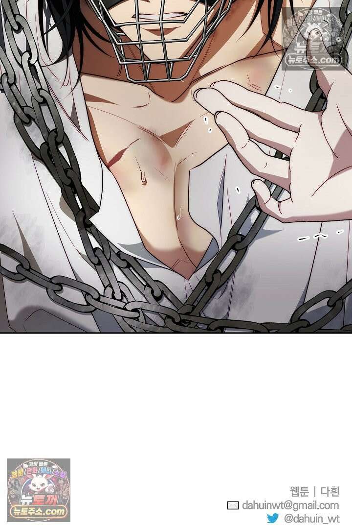 괴물 황자를 길들여버렸다 5화 82