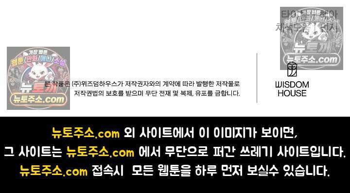 괴물 황자를 길들여버렸다 5화 83