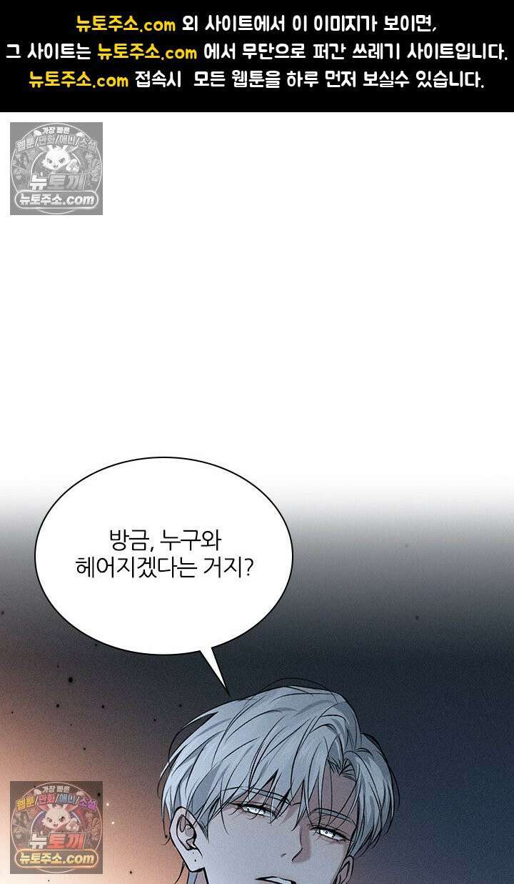 모든 시선이 나에게 3화 1