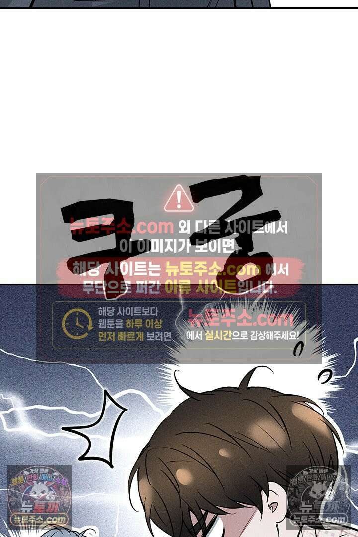 모든 시선이 나에게 3화 3