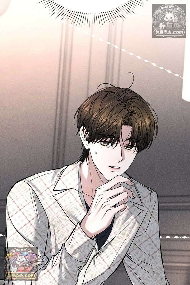 모든 시선이 나에게 3화 8