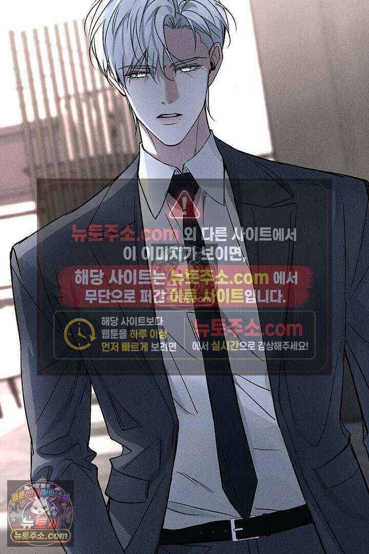 모든 시선이 나에게 3화 11