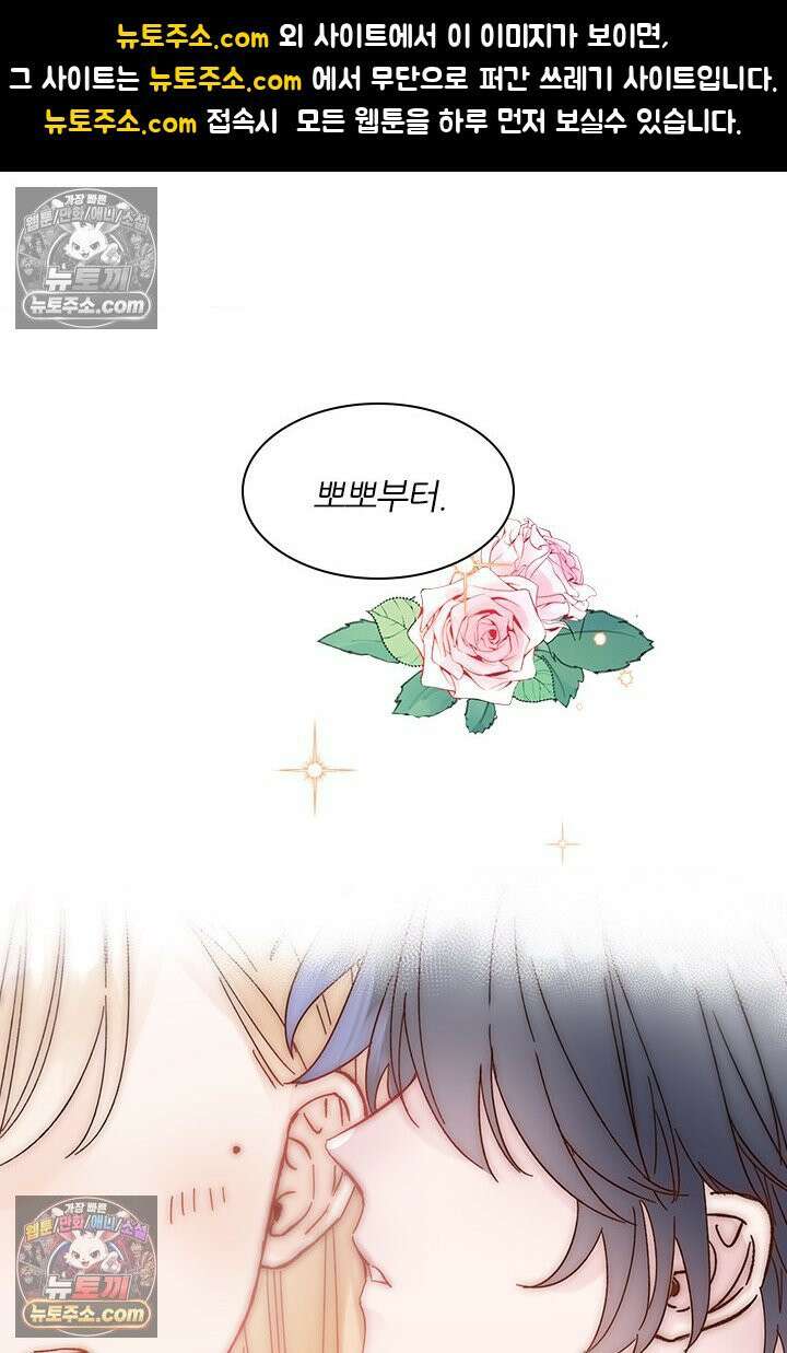 악역, 나 못 하겠어 9화 1