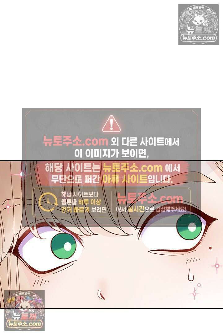 악역, 나 못 하겠어 9화 3