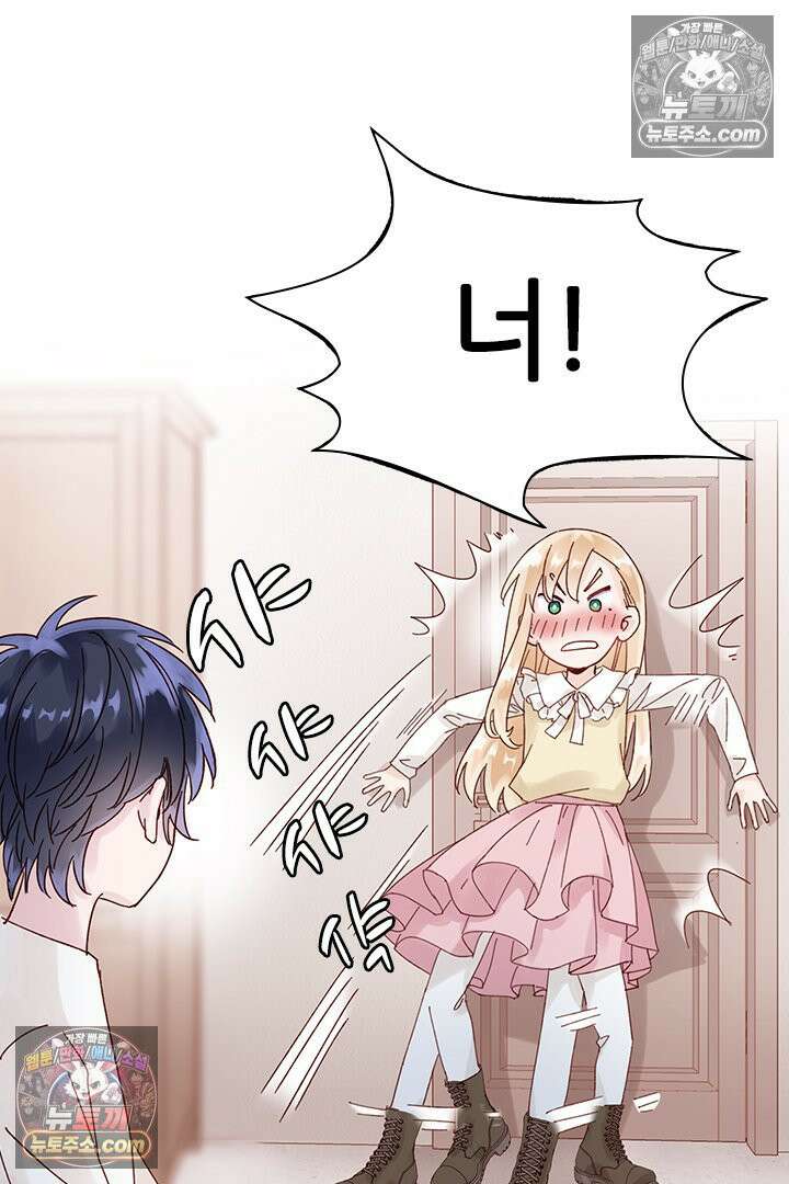 악역, 나 못 하겠어 9화 4