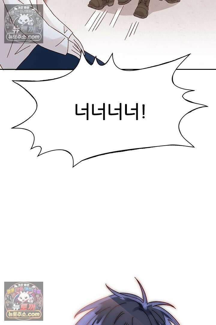 악역, 나 못 하겠어 9화 5