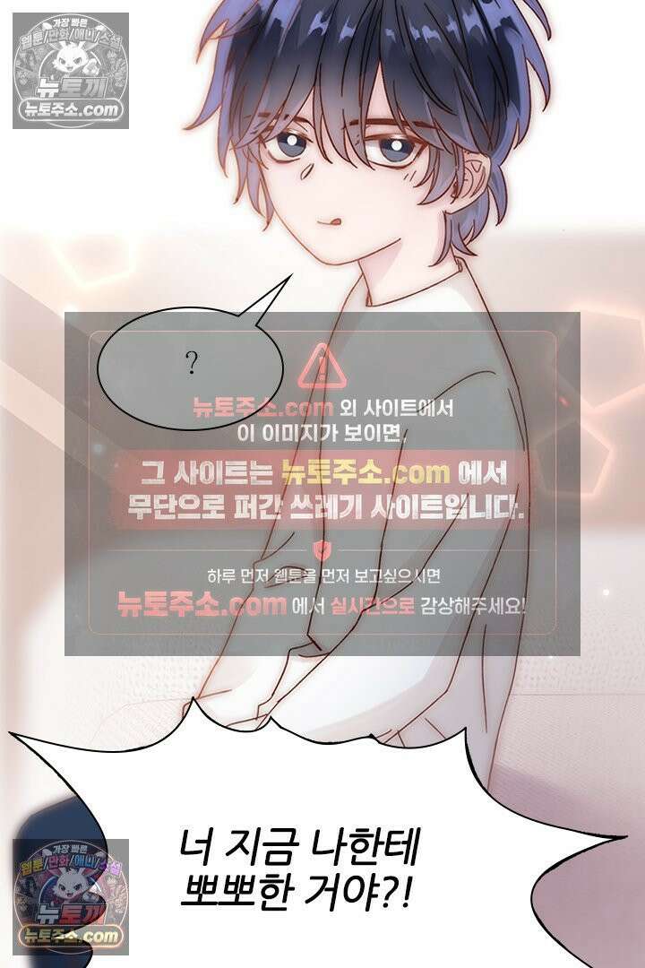 악역, 나 못 하겠어 9화 6