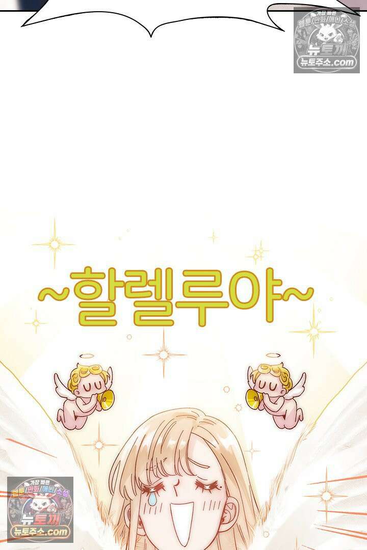 악역, 나 못 하겠어 9화 7