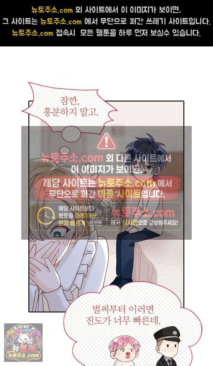악역, 나 못 하겠어 9화 9