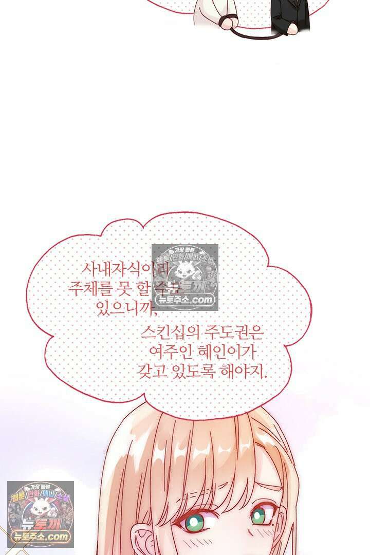악역, 나 못 하겠어 9화 10