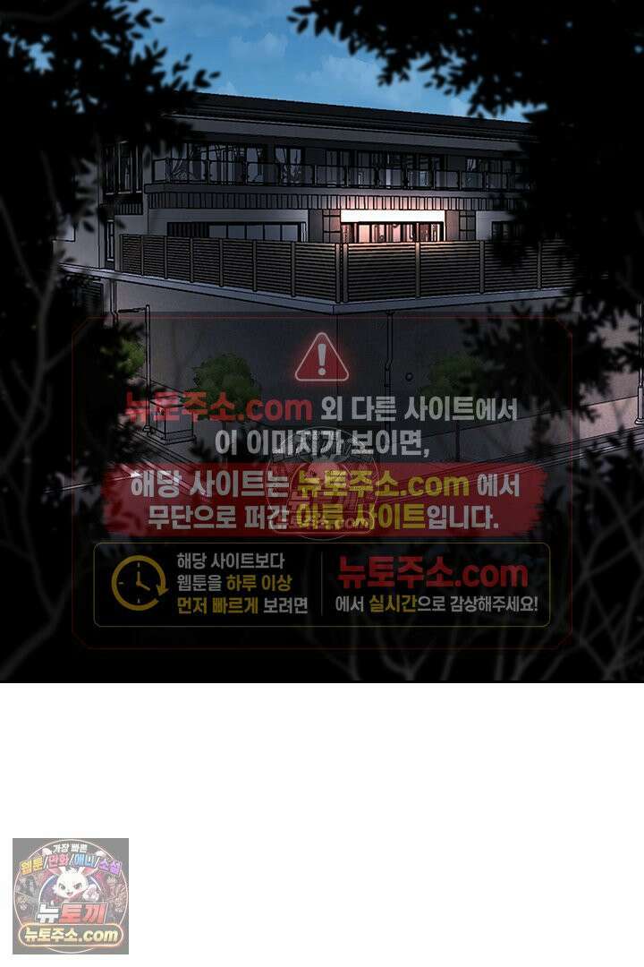 모든 시선이 나에게 9화 2