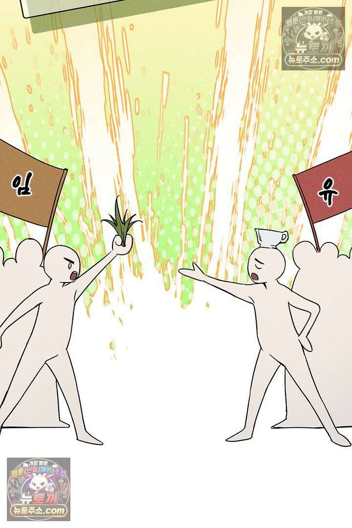 모든 시선이 나에게 9화 7