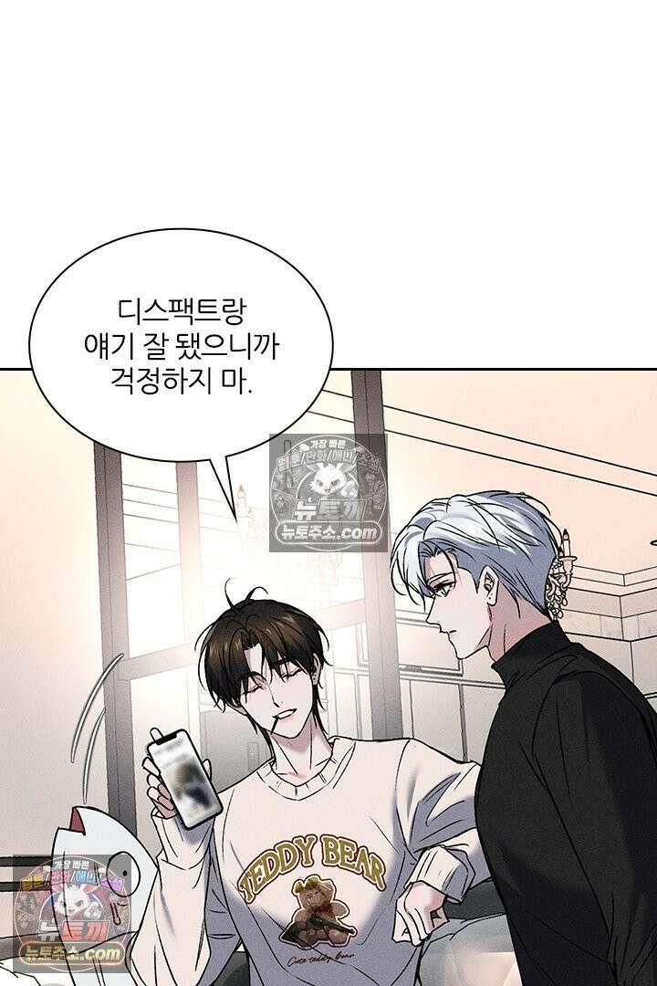 모든 시선이 나에게 9화 11