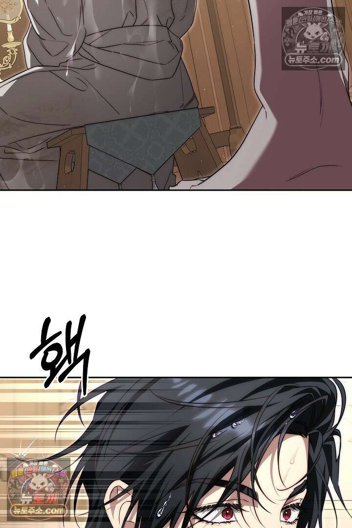 괴물 황자를 길들여버렸다 16화 13