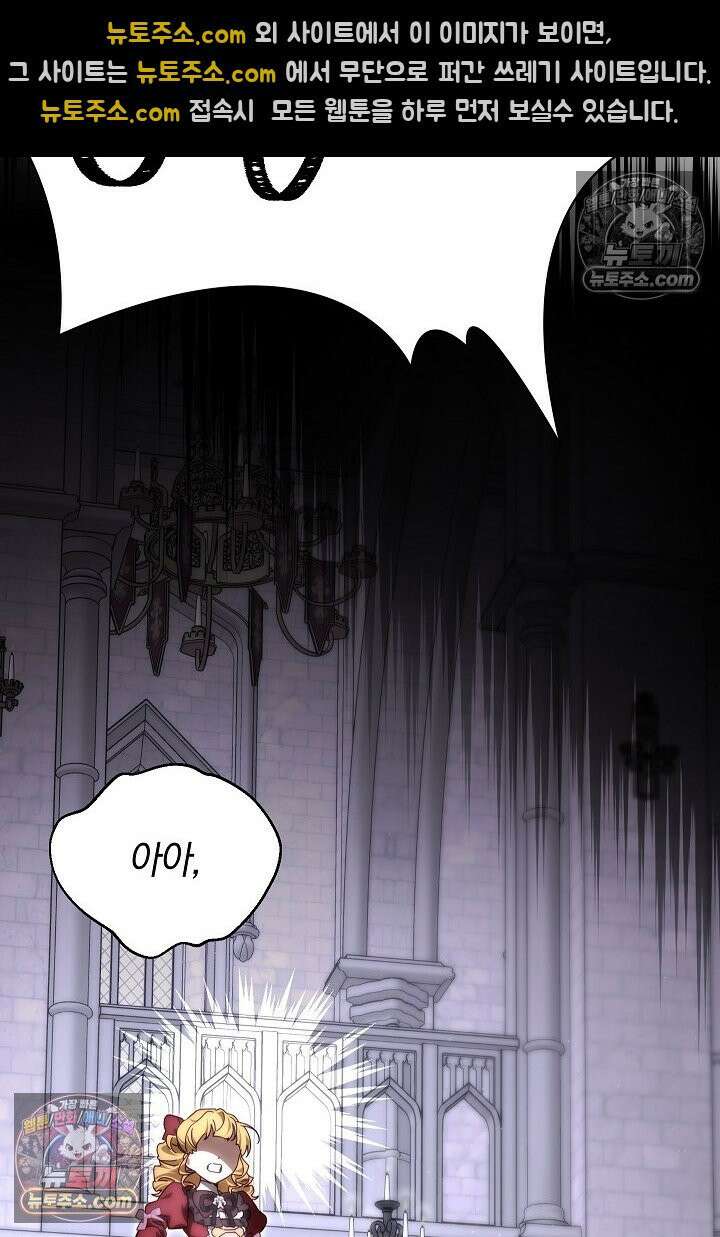 괴물 황자를 길들여버렸다 16화 20