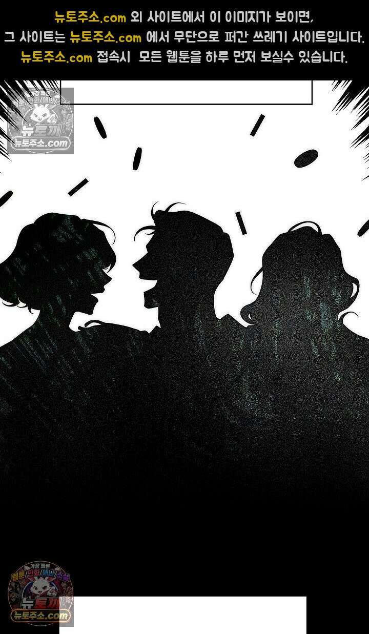 괴물 황자를 길들여버렸다 16화 26
