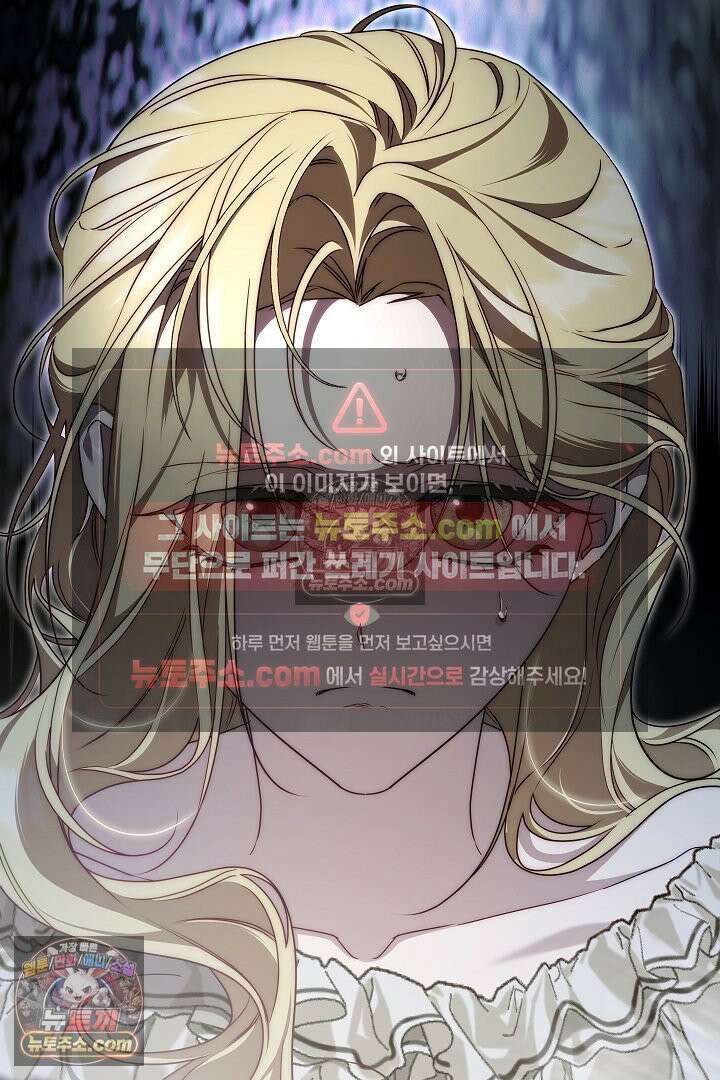 괴물 황자를 길들여버렸다 16화 31