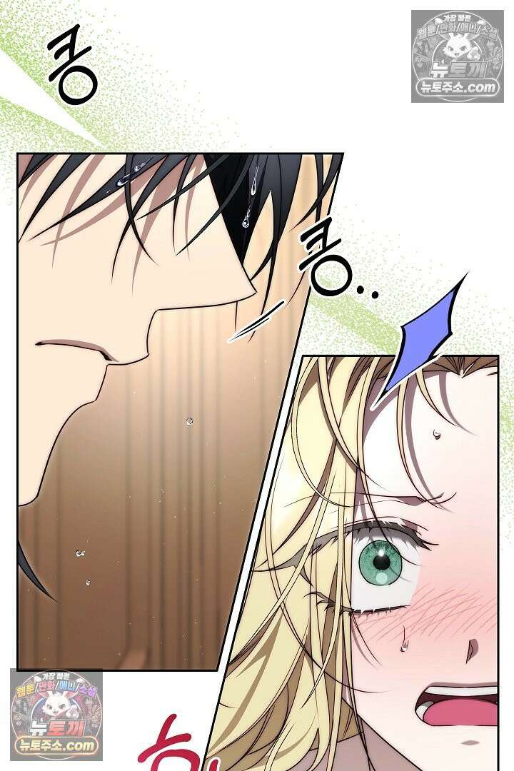 괴물 황자를 길들여버렸다 16화 33
