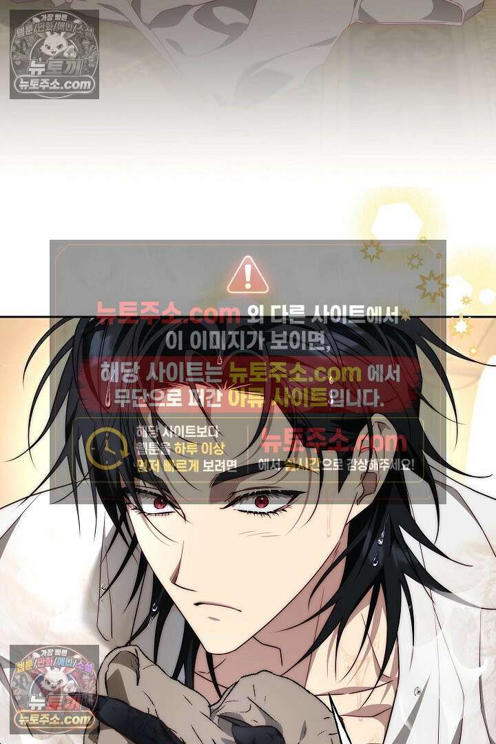 괴물 황자를 길들여버렸다 16화 36