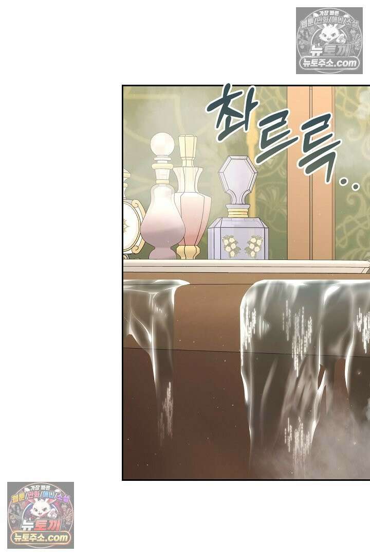 괴물 황자를 길들여버렸다 16화 44