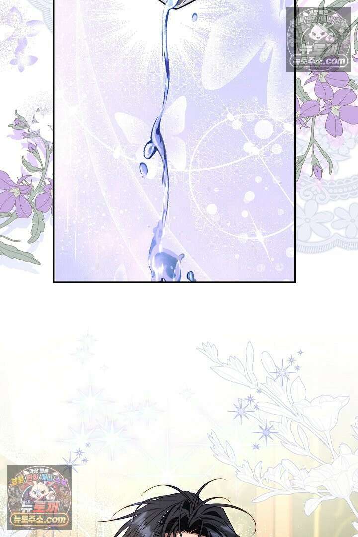 괴물 황자를 길들여버렸다 16화 65