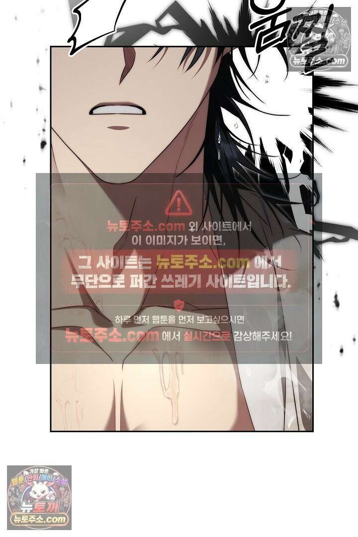 괴물 황자를 길들여버렸다 16화 70