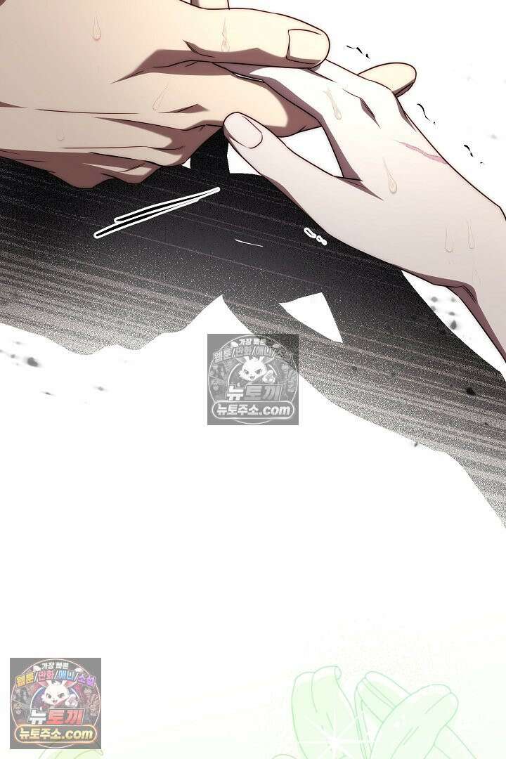 괴물 황자를 길들여버렸다 16화 73