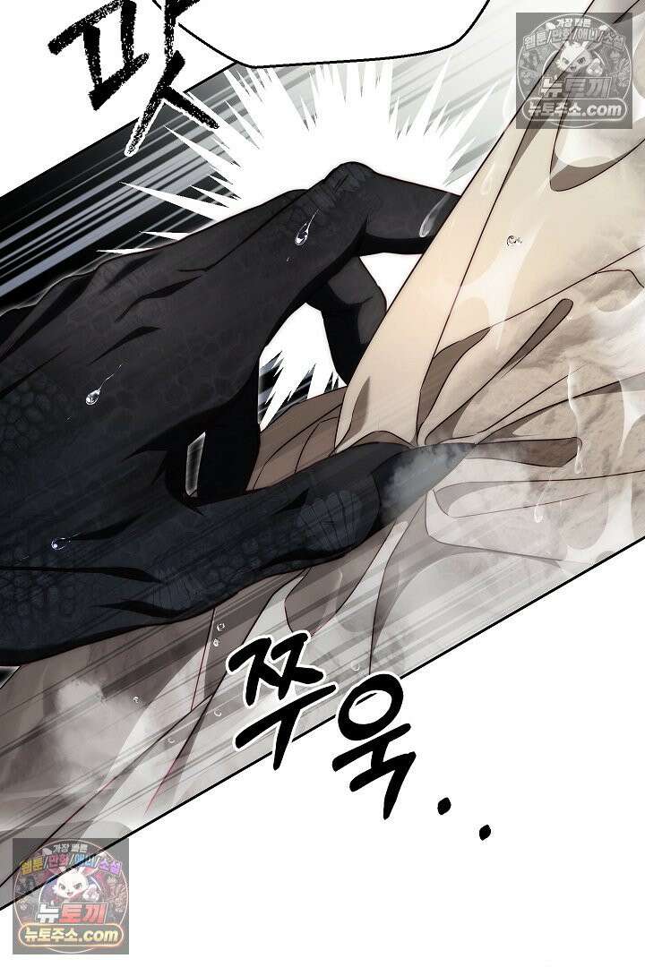 괴물 황자를 길들여버렸다 16화 95