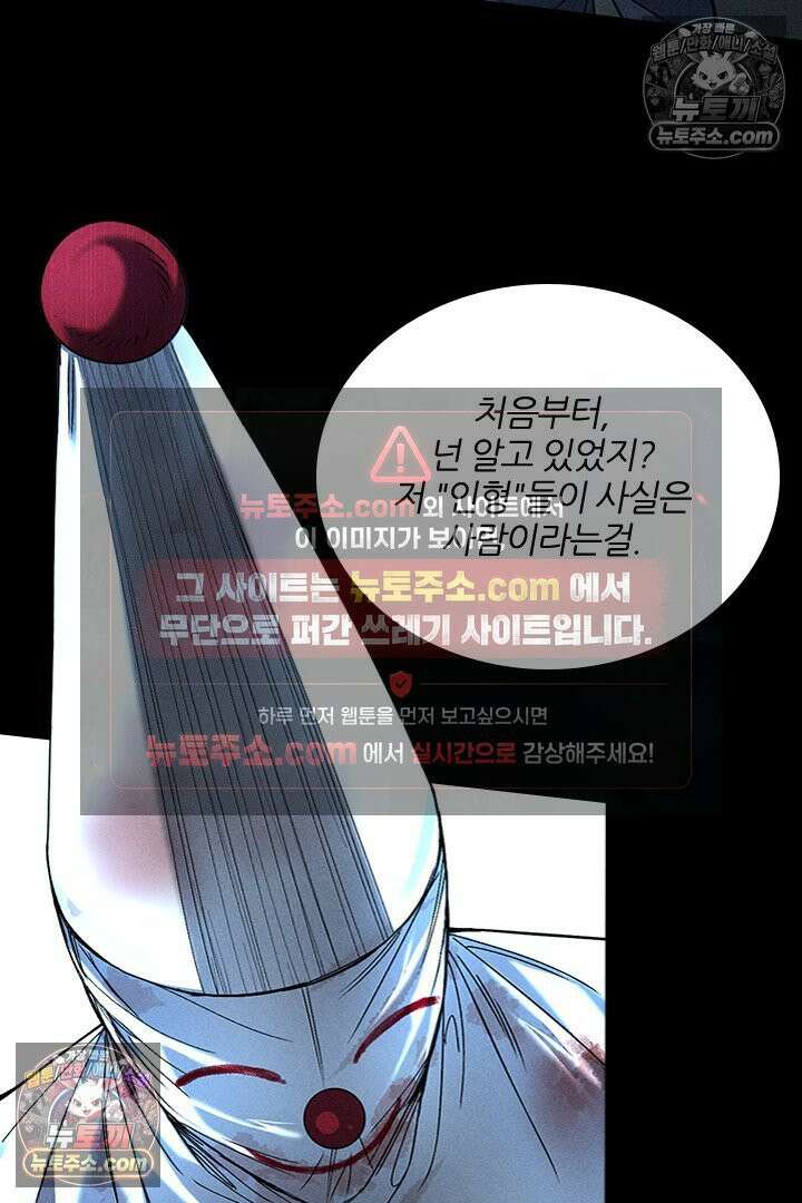 모든 시선이 나에게 14화 4