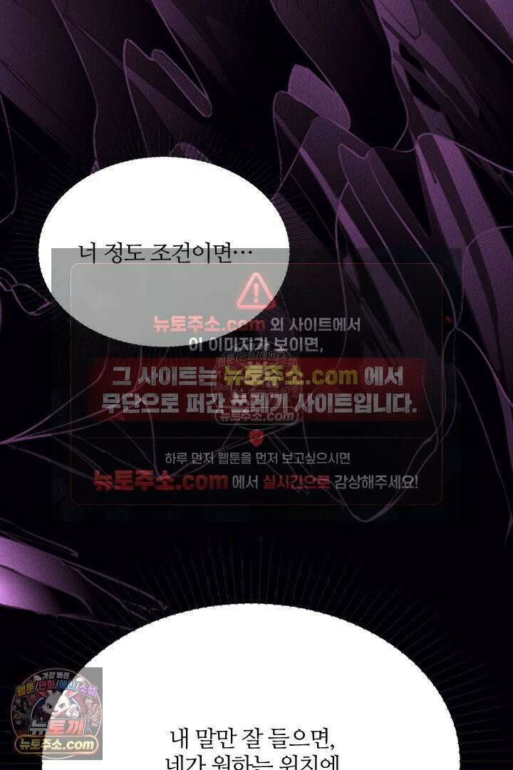 모든 시선이 나에게 14화 17
