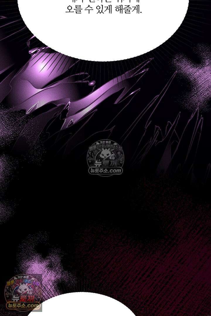 모든 시선이 나에게 14화 18