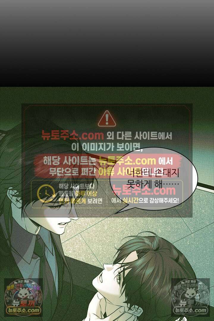 모든 시선이 나에게 17화 7