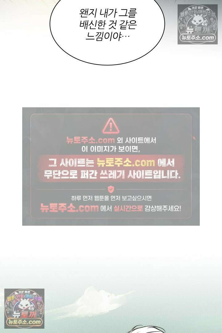 모든 시선이 나에게 17화 13