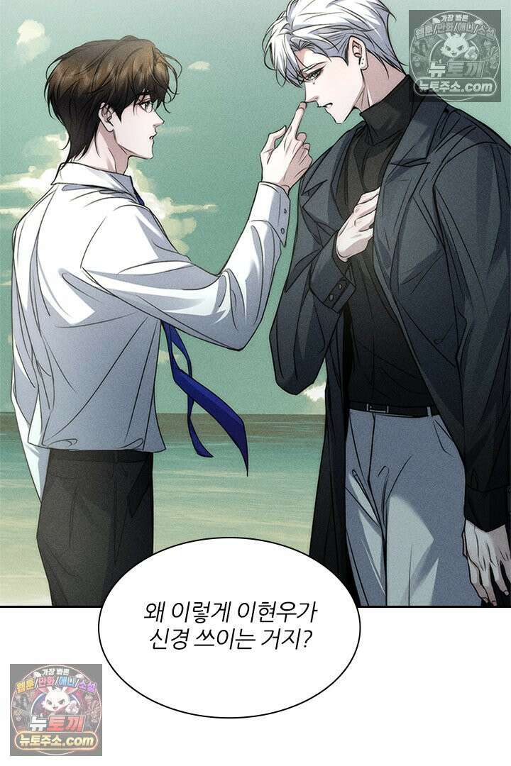 모든 시선이 나에게 17화 14