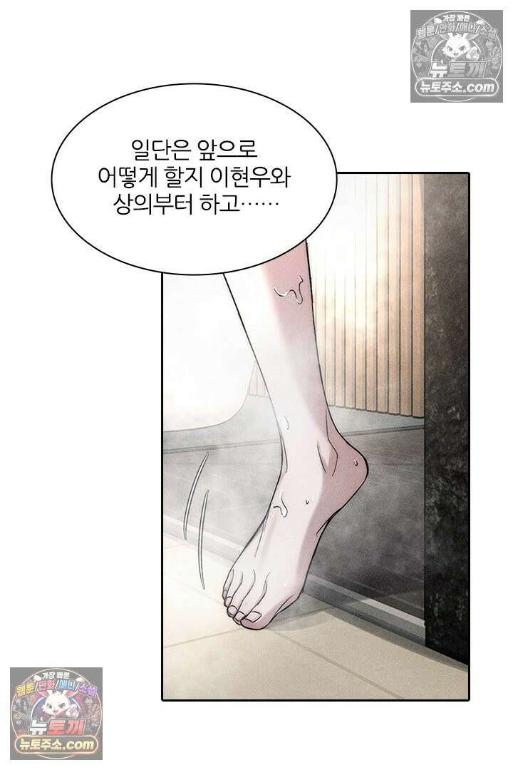 모든 시선이 나에게 17화 18