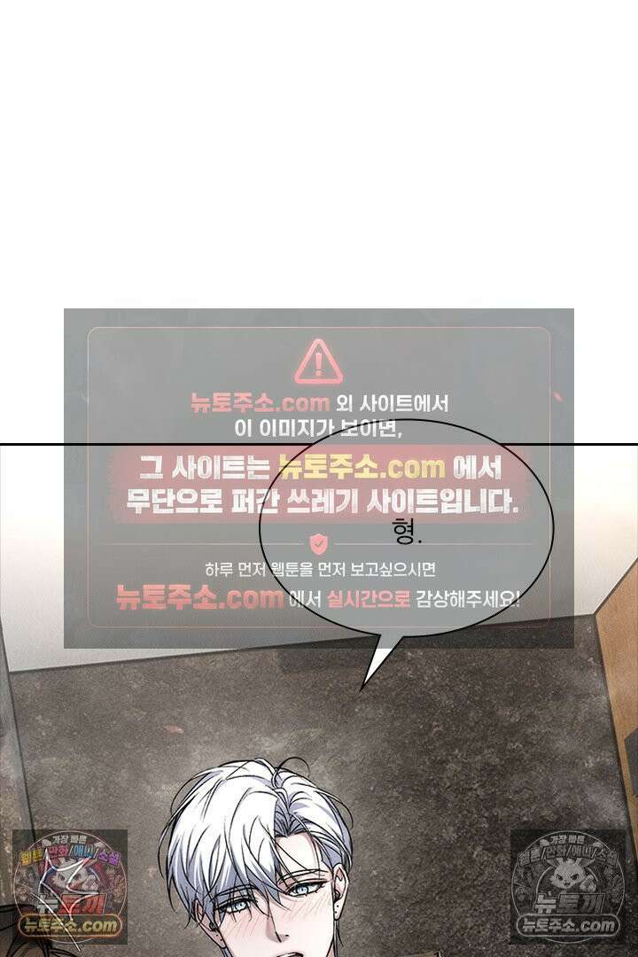 모든 시선이 나에게 17화 19