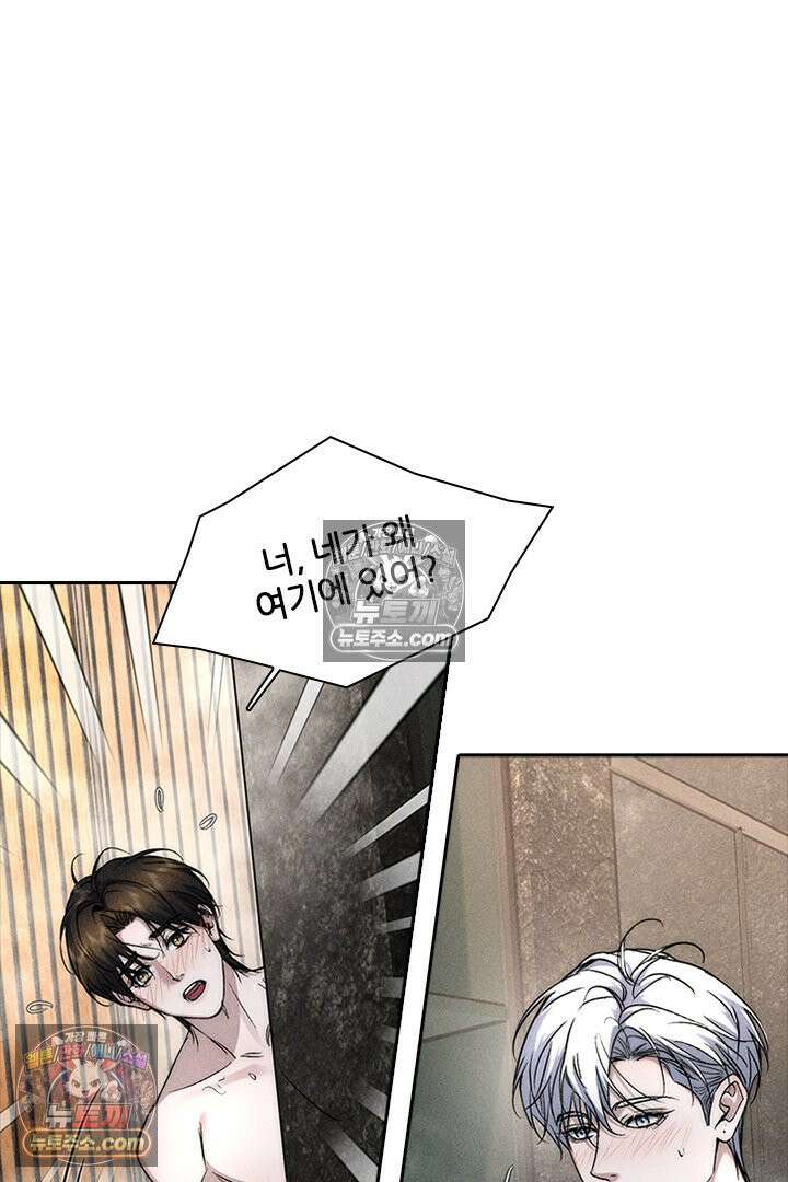 모든 시선이 나에게 17화 21