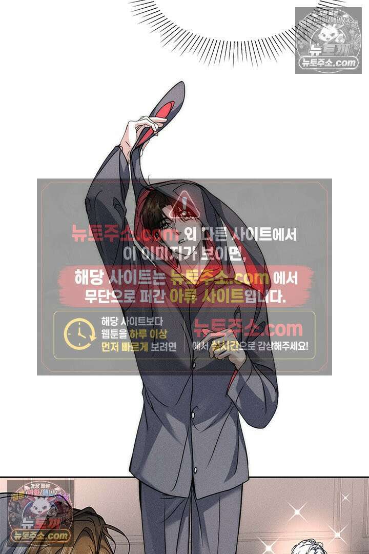 모든 시선이 나에게 17화 26