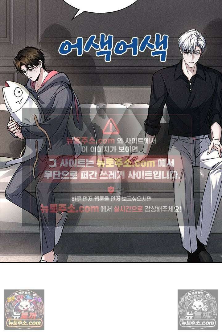 모든 시선이 나에게 17화 31